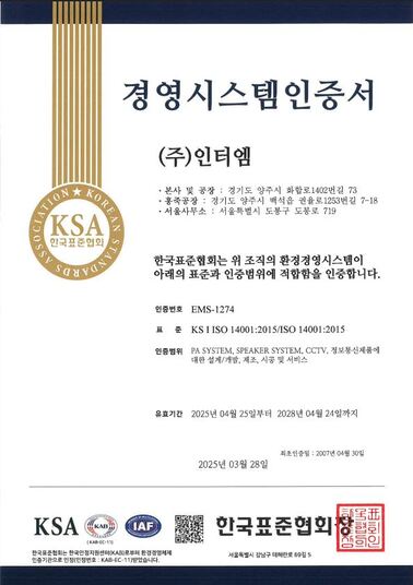 인증서